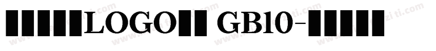 特创易新恒LOGO美黑 GB10字体转换